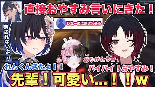 【MADTOWN】如月れんにおやすみを直接言いに来た一ノ瀬うるはが可愛すぎるw【切り抜き/如月れん/橘ひなの/一ノ瀬うるは/藍沢エマ/神成きゅぴ/鷹宮リオン/cr/振り返り/GTA/ぶいすぽ/雑談】