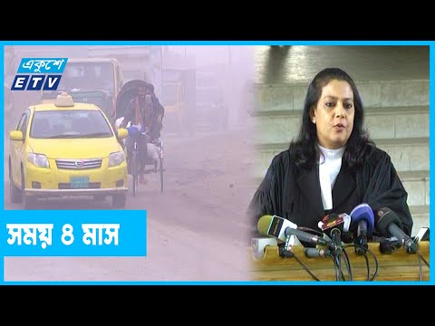 বায়ু দূষণ কমাতে পরিকল্পনা দাখিলের নির্দেশ