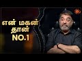 நாயகன் நடிப்புக்கு Inspiration என் அம்மா தான
