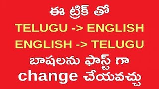 Telugu Telugu