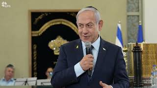 ראש הממשלה נתניהו בקריאת מגילה במכללה הלאומית לשוטרים (עדכוני משרד ראש הממשלה) - התמונה מוצגת ישירות מתוך אתר האינטרנט יוטיוב. זכויות היוצרים בתמונה שייכות ליוצרה. קישור קרדיט למקור התוכן נמצא בתוך דף הסרטון