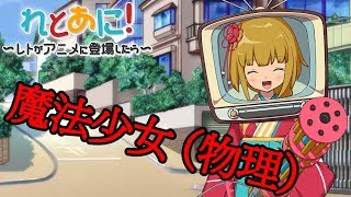 【アニメ】攻撃が過激すぎるVTuber