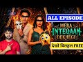 Mera Inteqaam Dekhegi Full Episode Kaise Dekhe How To Watch Mera Inteqam Dekhogi All Episode2026