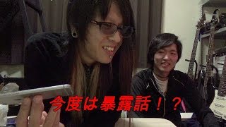 斉藤さんで暴露話を聞こうとしたらまさかの!?