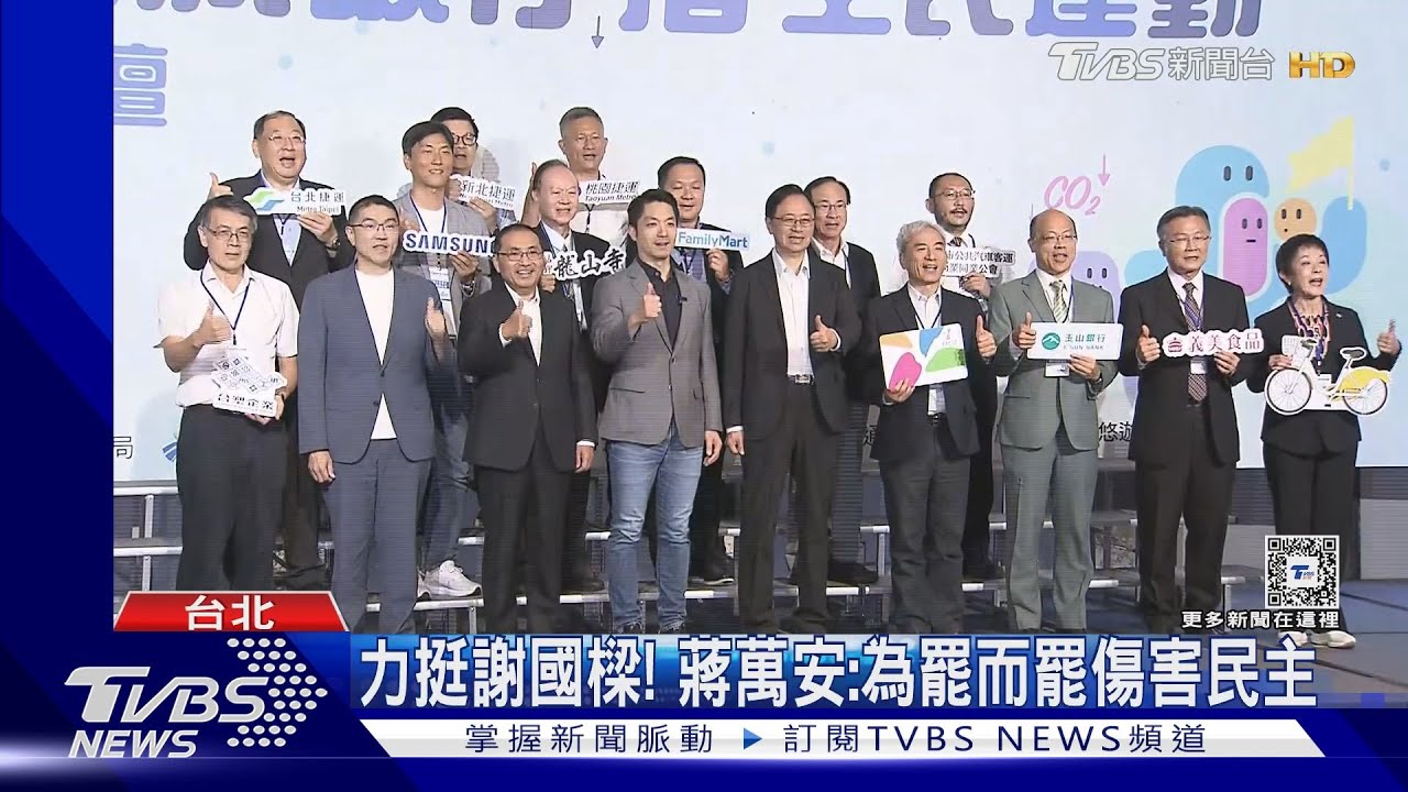 北北基桃首長合體「固樑」　謝國樑：謝謝關心