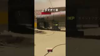 投げナイフ世界1位の実力見せますPart1 #cod #codmw3 #shorts #vtuber #cspad