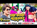 Video ढोड़ी करादी पलस्तर Bharat Bhojpuriya का सुपरहि
