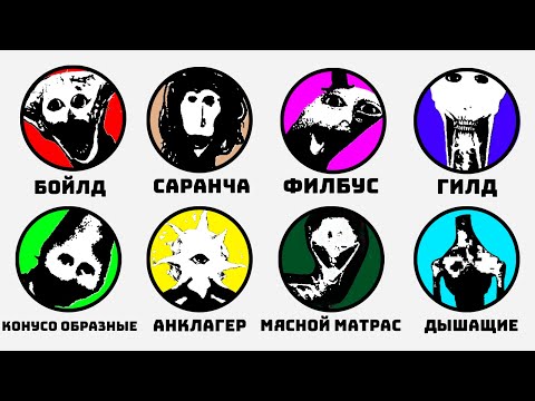 Все Монстры Doctor Nowhere За 10 Минут