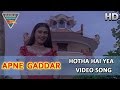 Apne Gaddar Hindi Movie Hotha Hai Yea Video Song Darshan Malavika HD Video Songs