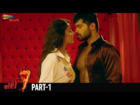 L7 Telugu Full Movie HD | Adith Arun | Pooja Jhaveri | Vennela Kishore | Part 1 | Shemaroo Telugu
