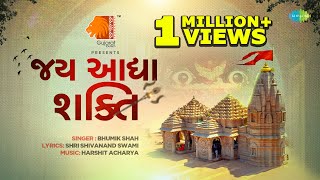 Jay Aadhya Shakti | Bhumik Shah | Gujarat Tourism | Ambe Maa Aarti ...