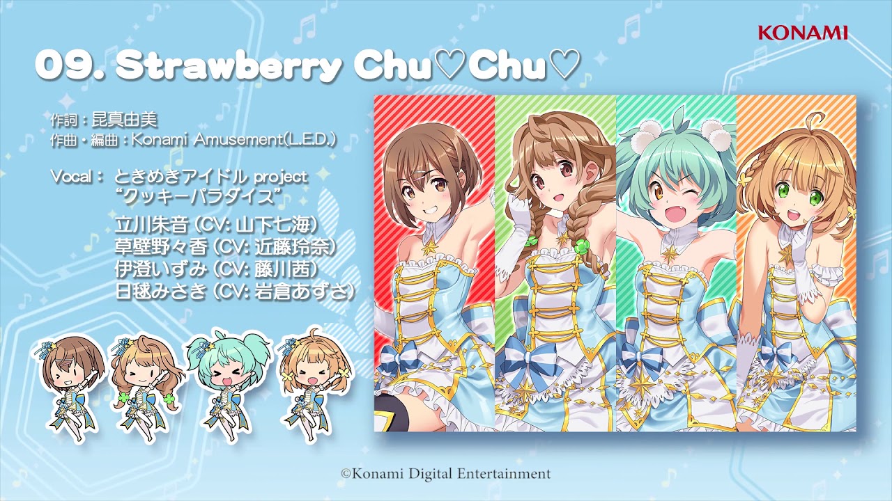 【楽曲試聴】「Strawberry Chu♡Chu♡」(歌：ときめきアイドル project “クッキーパラダイス”)