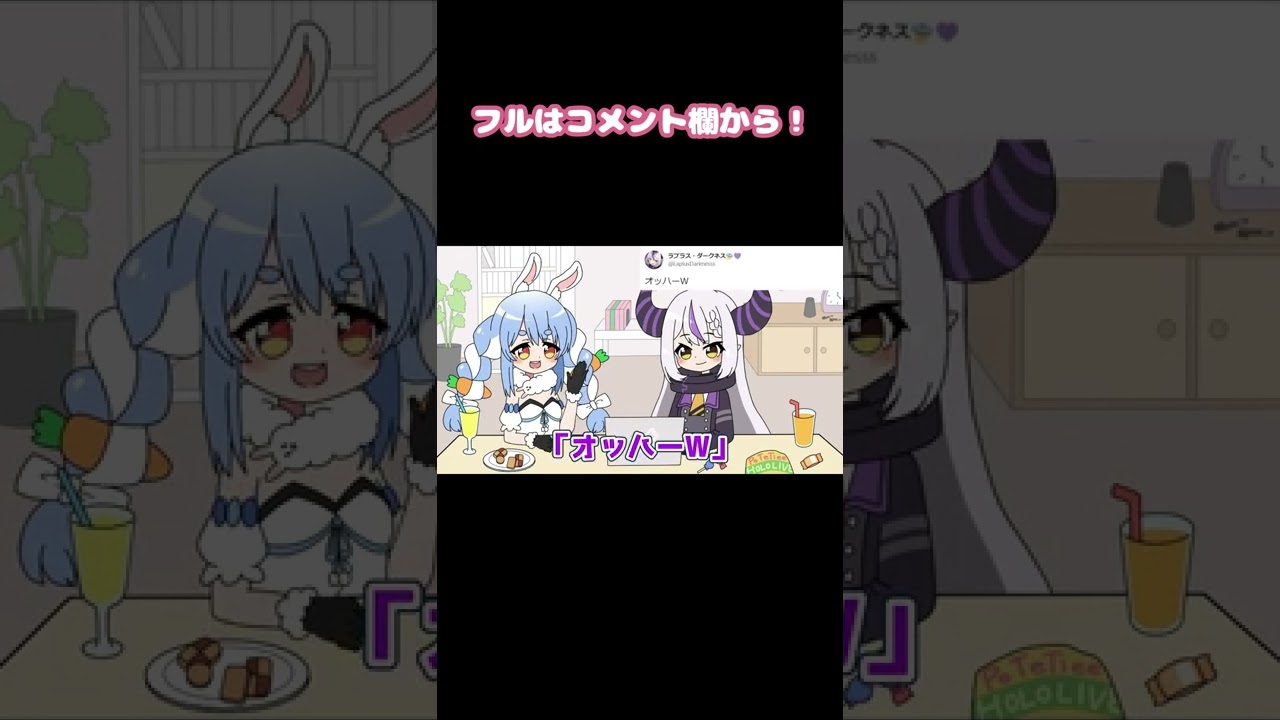 【手描き】お互いへの不満を語るぺこラプ【兎田ぺこら/ラプラス・ダークネス/ホロライブ/切り抜き漫画】 #Shorts