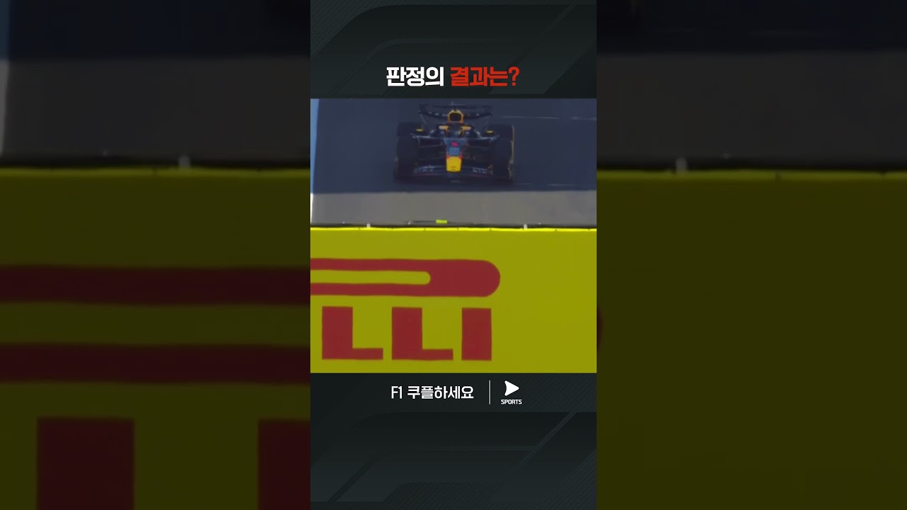 뭔가 찜찜했던 노리스의 추월 | 2024 F1ㅣ미국 그랑프리