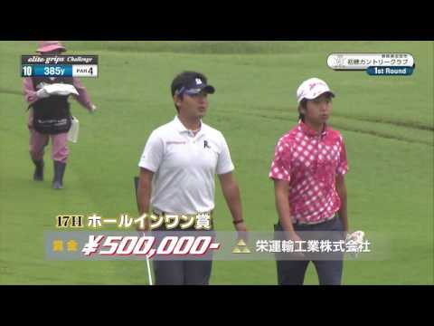 2016 JGTO Challenge Tour Elite Grip Challenge 2016 en Hatsuho Country Club