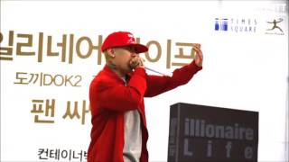 160706 1LLUSION - Dok2