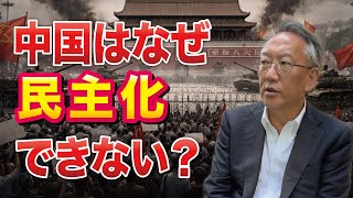Why China Can't Democratize (EP-409)
