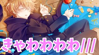 【BLゲーム】あまやかな夢に、さよならを。♂1