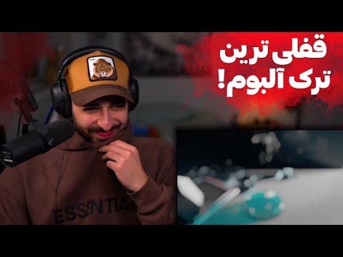 ری اکشن به ترک «۷\۲۴» و  «آخرین شب» از آرتا و آرون و هومان - آلبوم پارانویا