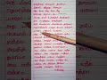 Ava Enna Enna Thedi Vantha Anjala Song Written Lyrics Tamil