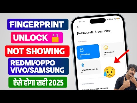 Fingerprint Unlock Option Missing | Fingerprint Lock Option Not Showing in Settings Redmi |