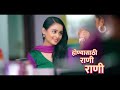 Abol Preeteechi Ajab Kahani Tittle Song