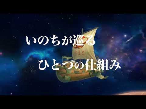 やまと事業本部 ブランドムービー