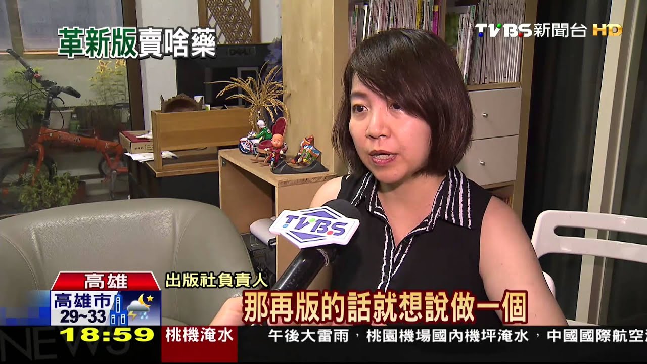 舊版售罄!新書封面重設計 澄清非故意混淆