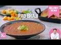 Special Pav Bhaji Recipe | Pao Bhaji Recipe in Hindi | पाव भाजी बनाने की विधि | Chef