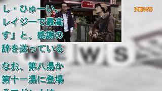 石崎ひゅーい、『さすらい温泉』出演 マドンナ役の女優陣も追加発表 ! 最新ニュース mqdefault - 石崎ひゅーい、『さすらい温泉』出演 マドンナ役の女優陣も追加発表 ! 最新ニュース