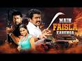 Surya Karega Faisla HD South BLOCKBUSTER Superhit Movies Dubbed In Hindi Asin Vadivelu