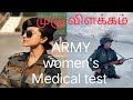 Women S Army Medical முழு விளக்கம் Ssc Girls Medical Military Girls Medical