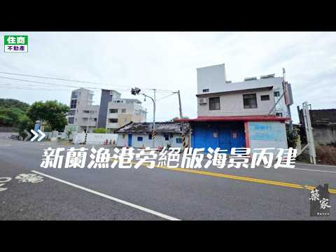 東河鄉-南都蘭段建地出售 第1張共12張