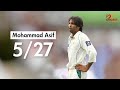 Mohammad Asif Amazing Swing Bowling 🔥 Against Sri Lanka | SL vs PAK 2nd Test at Kandy 2006