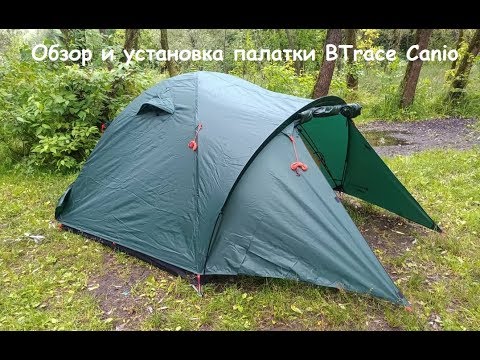 Обзор палатки BTrace Canio 3