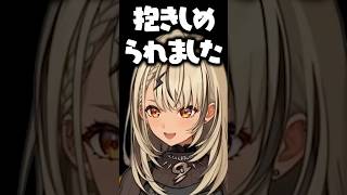 ビビリ過ぎて神成きゅぴに抱きつく蝶屋はなび【ぶいすぽっ！切り抜き】 #神成きゅぴ #蝶屋はなび #ぶいすぽ