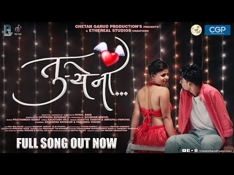 Devendra Bhisikar Tu yena