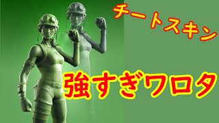 【アリーナ】最強スキンでアリーナデュオしてみたら...