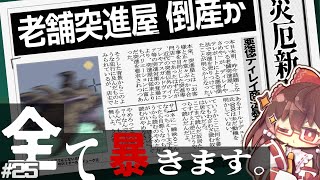 【テラリア/Infernum】SNSで話題の老舗の突進屋さんを徹底解剖します。｜ローグ縛りでcalamity Infernum Part25【ゆっくり実況】