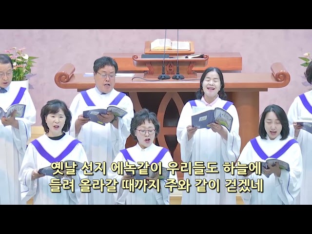 주와 같이 길 가는 것