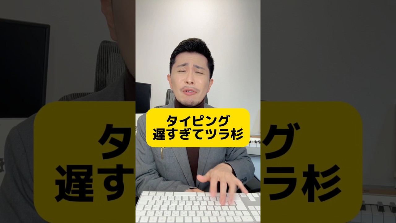 音声入力ホントにオススメだからぜひ試してほしい！ #元教師 #先生 #typeless #pr