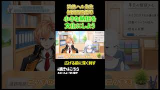 渋谷ハル先生が新人VTuberに個別進路指導「ニッチなことは、まずその界隈にちゃんと刺さるものを作れ」　#vvvv学院 #渋谷ハル  #vtuber #shorts