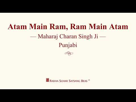 Atam Main Ram, Ram Main Atam - Maharaj Charan Singh Ji - Punjabi - RSSB Discourse