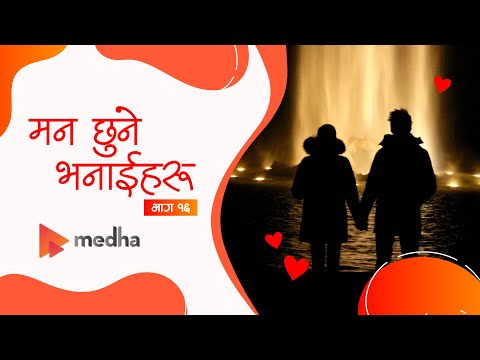 मन छुने भनाईहरु भाग-१६ || Quotes Nepali ||  Nepali Quotes || Nepali Heart Touching lines