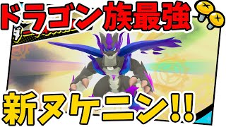 【新キャラ】ドラゴン族最強の新ヌケニンをコロコロコミックで入手！【ニンジャボックス】