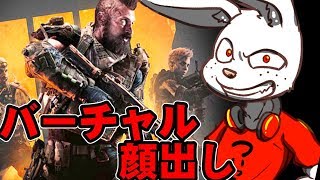 【顔出し】CoD:BO4 ベータ PC版が神ゲーらしい 配信(LIVE)