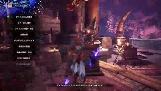 ムフェト・ジーヴァ周回｜参加歓迎［MHW:I］