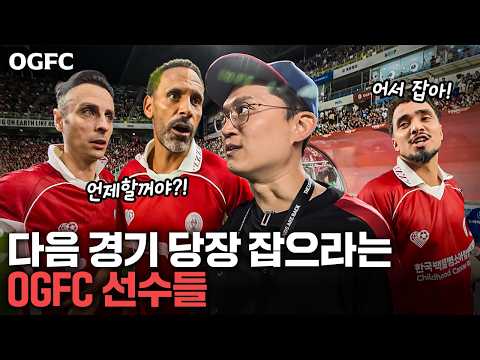 패배 후 다음 경기 당장 잡으라고 난리난 선수들 ㄷㄷㄷ 진짜 분한듯...