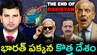 Download lagu NEW COUNTRY: BALOCHISTAN? |భారత్ పక్కన కొత్త దేశం? | By Naresh Bukya mp3 Download lagu NEW COUNTRY: BALOCHISTAN? |భారత్ పక్కన కొత్త దేశం? | By Naresh Bukya mp3