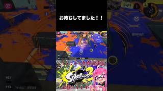 〖Splatoon3〗ダイナモは無理です。#スプラトゥーン3 #スプラ #スプラ3 #splatoon3 #ガチアサリ #ゆったん #ゆっちゃんねる